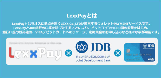 LexxPay